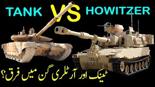 Tank Vs Self Propelled Howitzer | Difference Between Artillery Guns & Tanks 2020