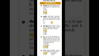 राजस्थान सुजस प्रश्नोतरी #educational #education #educationalvideo #reet2026 #gk #rpsc#rssb