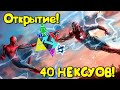 НЕКСУСЫ НА МАКСИМАЛКАХ! ОТКРЫТИЕ ПРЕДЛОЖЕНИЙ ! МОЙ АКК