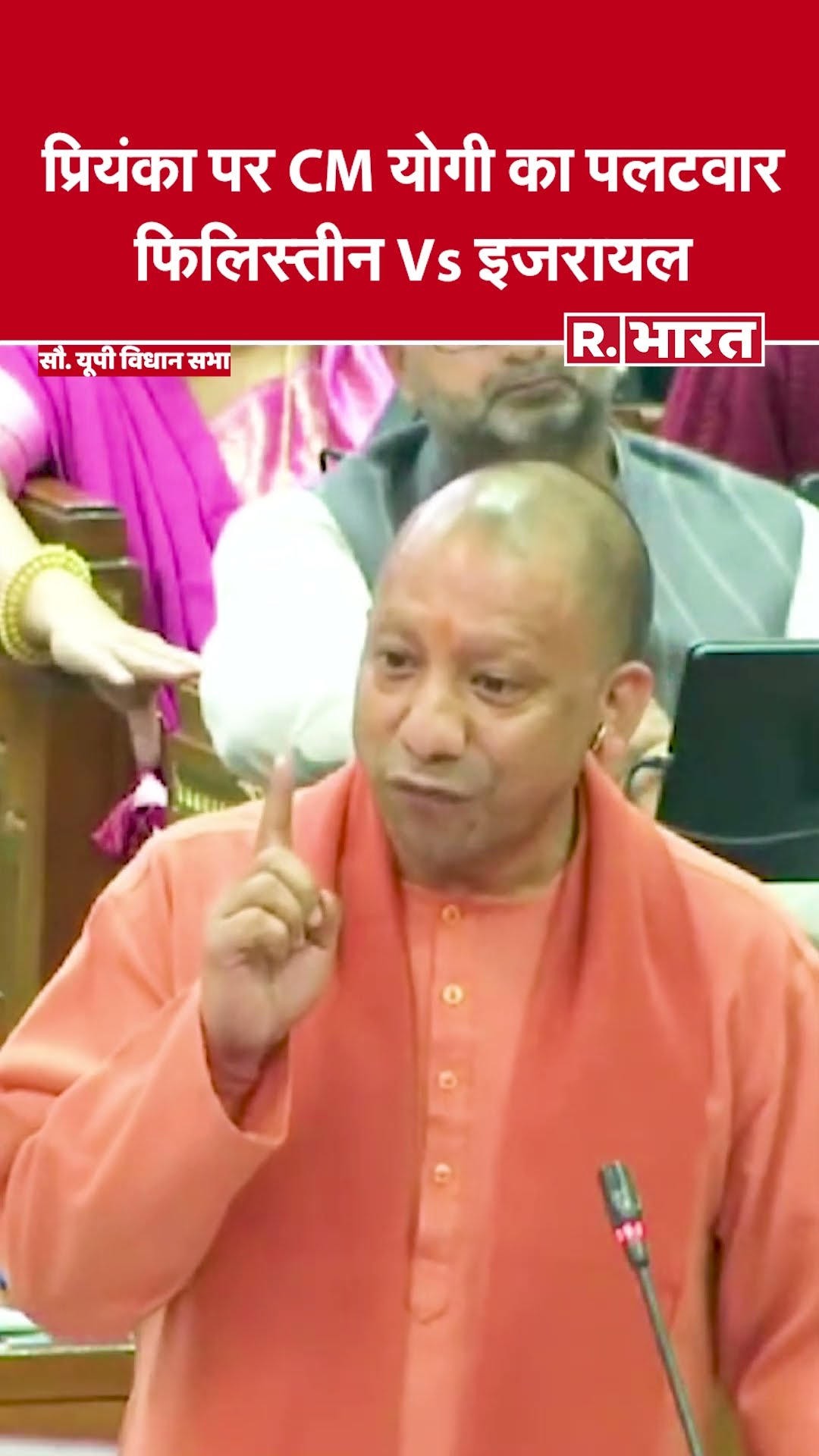 हम नौजवानों को Israel  भेज रहे हैं, Priyanka Palestine का बैग उठा रही है- CM योगी का पलटवार