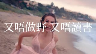 惡搞《MISS DIOR香水廣告》feat. 肥媽、Natalie Portman