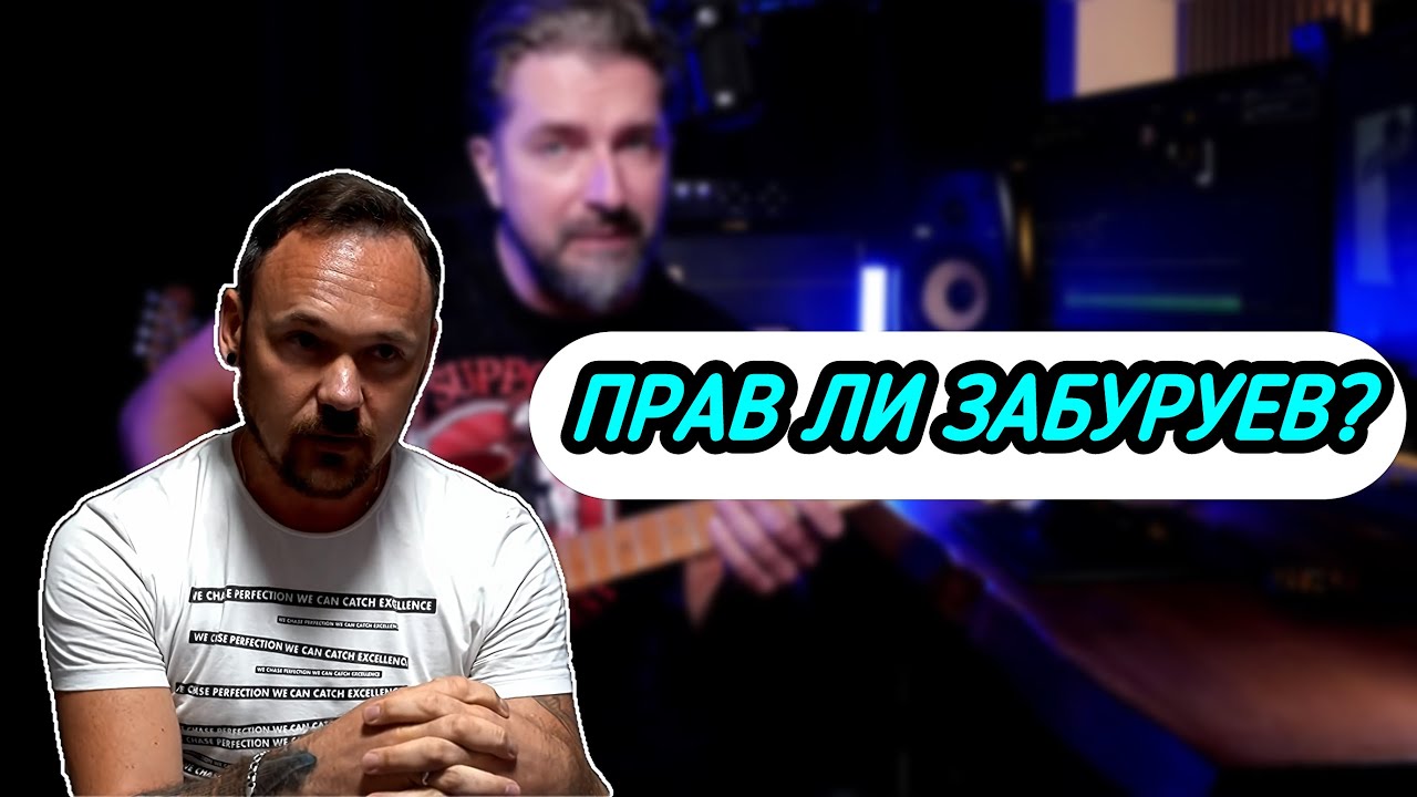 FREDGUITARIST И ПАВЕЛ ЗАБУРУЕВ РАССУЖДАЮТ О ПУТЯХ ОБУЧЕНИЯ НА ГИТАРЕ! 🔥🎸