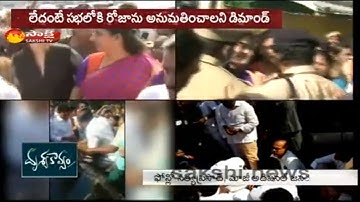 Ex Additional Solicitor General Satya Prasad Respond on MLA RK Roja denied entry into AP Assembly