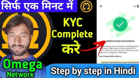 omega network live KYC verification & link wallet address || omega network kyc verification process