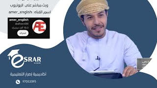 الحصة المجانية والدرس الأول للصف الثاني عشر الفصل الثاني فبراير 2024