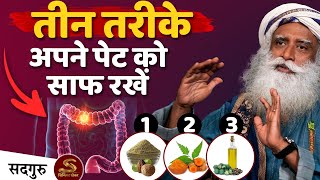 🔴 तीन तरीके जो आपके पेट को साफ रखेंगे | Health Tips | Colon Clean | Sadhguru Hindi screenshot 2