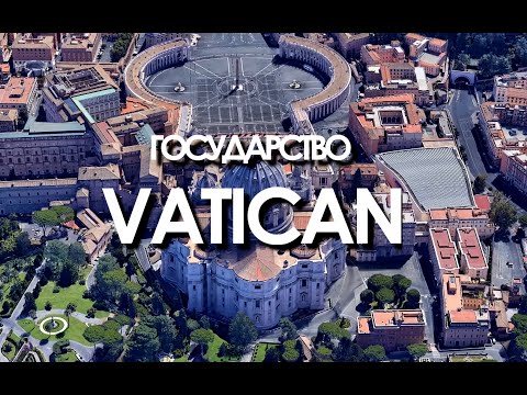 Государство VATICAN. Ватикан. Собор Святого Петра, Музеи Ватикана / Большое Путешествие 2018 (#2)