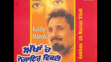 Ankhan Ch Naziaz Vikdi - Kuldip Manak