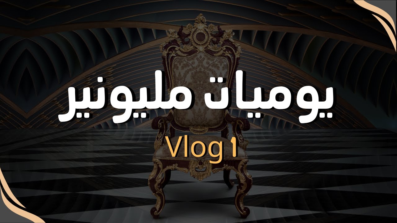 كيف تحب تعبر عن ثرائك؟ | تمكين النور | منصة التفعيل الخيميائي