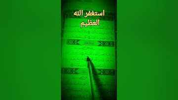 سورة النصر مكتوبة كاملة بصوت جميل جداً بسم الله الرحمن الرحيم