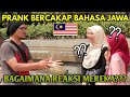 PRANK BAHASA JAWA, BAGAIMANA REAKSI ORANG MALAYSIA?? | CAK LONJONG TRIP