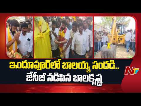 MLA Balakrishna Lays Foundation Stone For Development Works at Hindupuram | NTV Telugu - NTVTELUGU