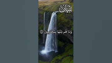 سورة الحجر 1429ه‍| {إِنَّ الْمُتَّقِينَ فِي جَنَّاتٍ وَعُيُونٍ}   #ياسر_الدوسري  #yasseraldossary