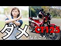 CT125 ハンターカブの不満なところワースト10！購入検討中の方必見です！