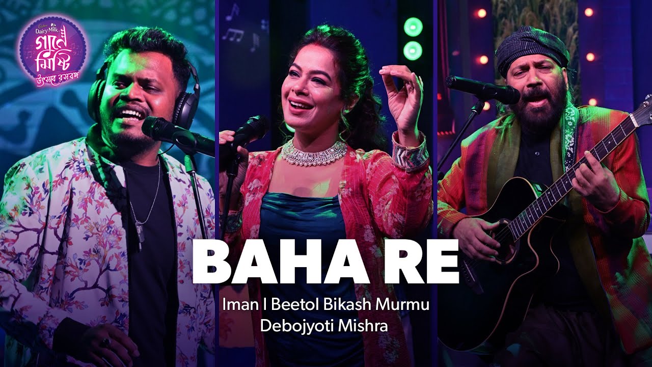 Baha Re | Utsabe Rasabanga | Iman Chakraborty X Beetol Bikash Murmu X Debojyoti Mishra
