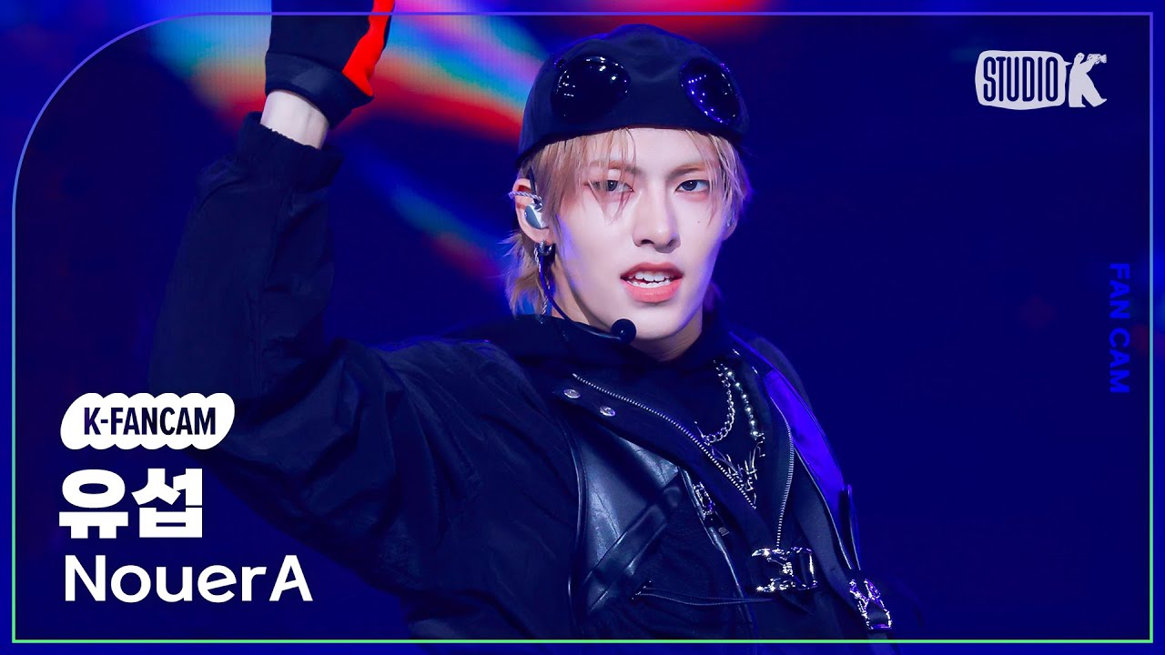 [K-Fancam] 누에라 유섭 '무한대' (NouerA YUSEOP Fancam) @뮤직뱅크 250110のサムネイル