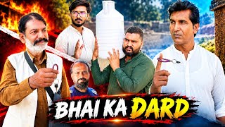 Bhai Ka Dard | Ek Bhai Ki Sacchai Aur Dard Bhari Kahani | AS Stories