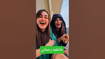 میکس مازندرانی با صدای زیبای فاطمه رحمانی 