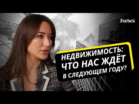 Диана Алиева: Как правильно инвестировать в недвижимость