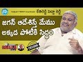 Tadipatri YSRCP Coordinator Kethireddy Pedda Reddy Full Interview || మీ iDream Nagaraju B.Com #314