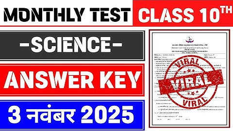 Class 10 Science Monthly Test Answer Key | 3 November Monthly Test | Class 10 Science