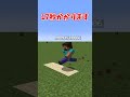「マイクラ」最強のスティーブだったら人類最強の室伏広治の記録超えられる説#マイクラ#マイクラ豆知識 #ゆっくり実況#スティーブ #室伏広治#shorts#アヒル。マイクラ