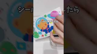 ステンドグラス風シール・透明シールぬりえ✨DAISO 110円🥰慎重に貼って遊ぶと完成も綺麗👏子供の作品を飾ると自己肯定感アップ!kii_mamaraku←他の投稿もチェックしてね😊