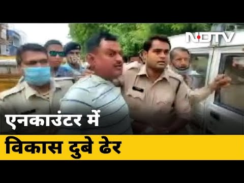 Vikas Dubey के Encounter को UP के पूर्व DGP ने बताया `दुर्भाग्यपूर्ण`