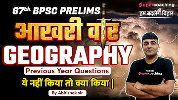 67th BPSC Prelims Geography Revision  | Crack BPSC 2022 | Abhishek sir