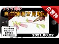 【つらら庵自習】課題:蛍袋スケッチ 使用画材:鉛筆/不透明水彩 2021.06.22