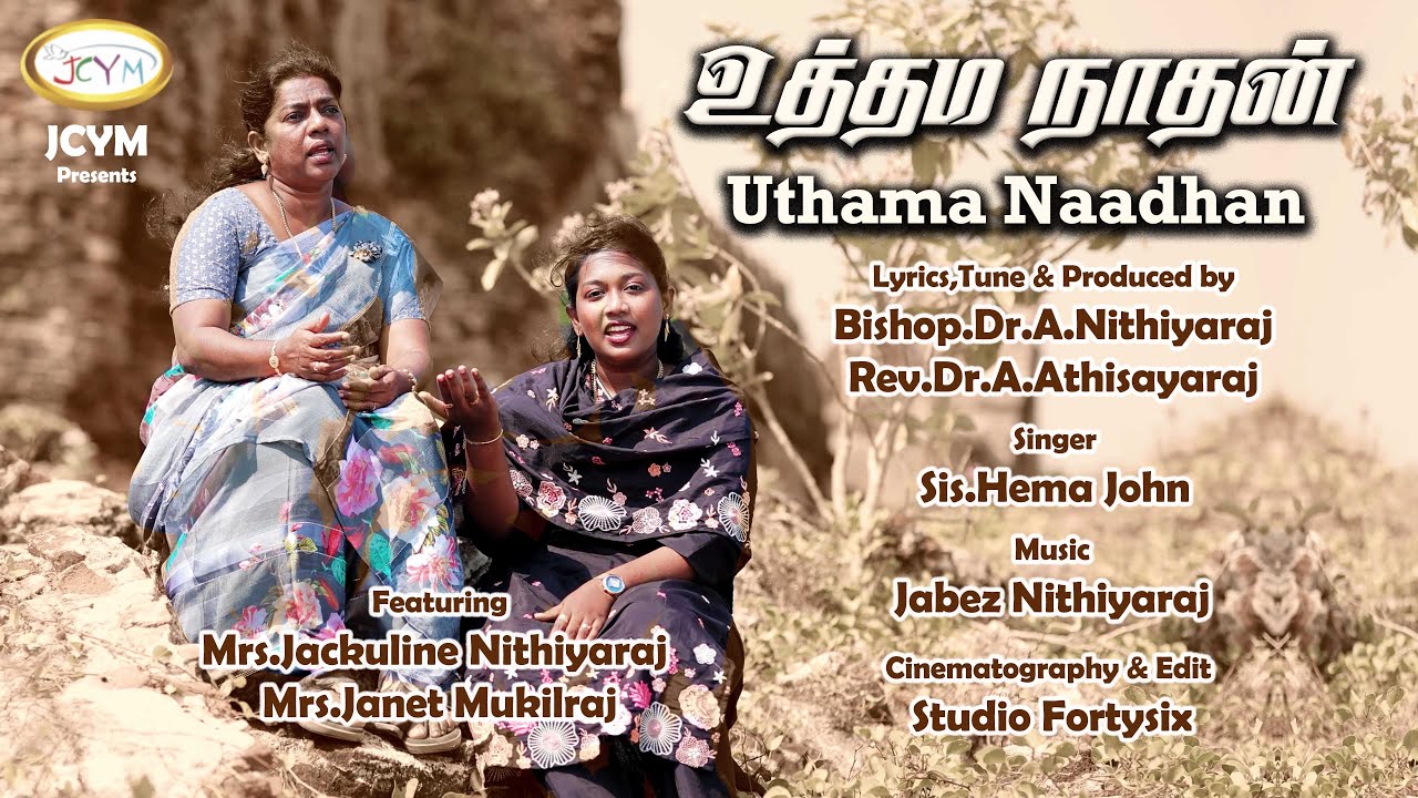 Uthama Naathan      Tamil Calvary Song  SisHema John  Jabez Nithiyaraj  JCYM