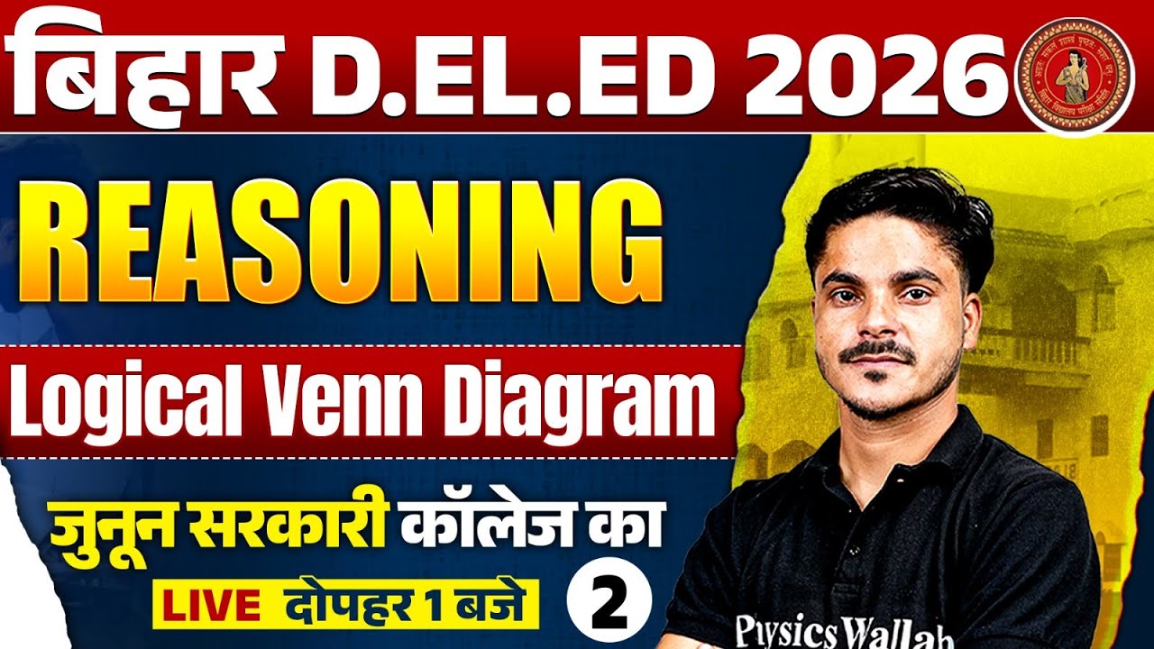 Bihar Deled Reasoning Class 2025 | Venn Diagram| Bihar Deled Reasoning Questions By Ankit Sir