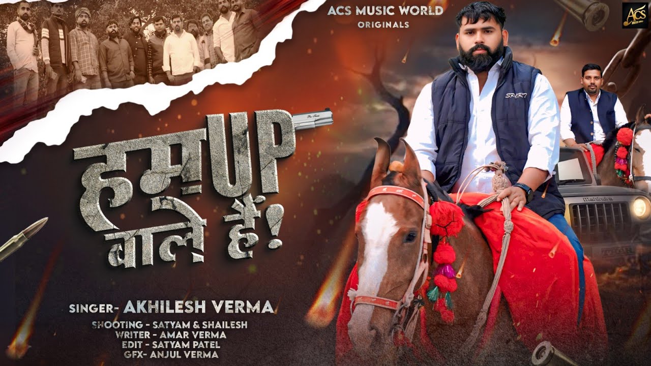 #Video || हम UP वाले हैं || Rangdaari Song || ACS Music World