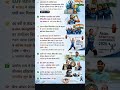 11jun ka most important questions current affair #currentaffer #shorts