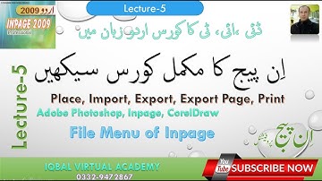 File Menu in Inpage/ Part-2 Lecture-5