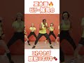 【ビリーズブートキャンプ】これやれば腹筋バキバキ#shorts #フィットネス #leanbody #リーンボディ