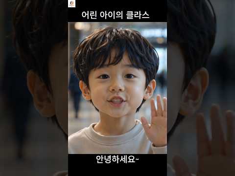아이의 클라스 😲 알고 보니 대단한 아이였다 #Shorts #반전영상 #놀라운순간 #감동영상 #회사원