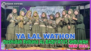 Download Lagu (Dengan Lirik) Ya Lal Wathon - Group Qoshidah Rebana ( AL-BAQIYATUS SHOLIHAH ) MP3