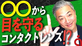 マイコンタクト仙台クーポン コンタクトレンズなら マイコンタクト へ 宮城県仙台市 仙台駅前 泉