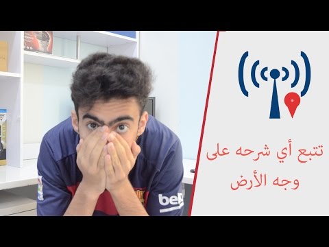 فيديو: كيف تثقب رقم هاتف عبر الإنترنت