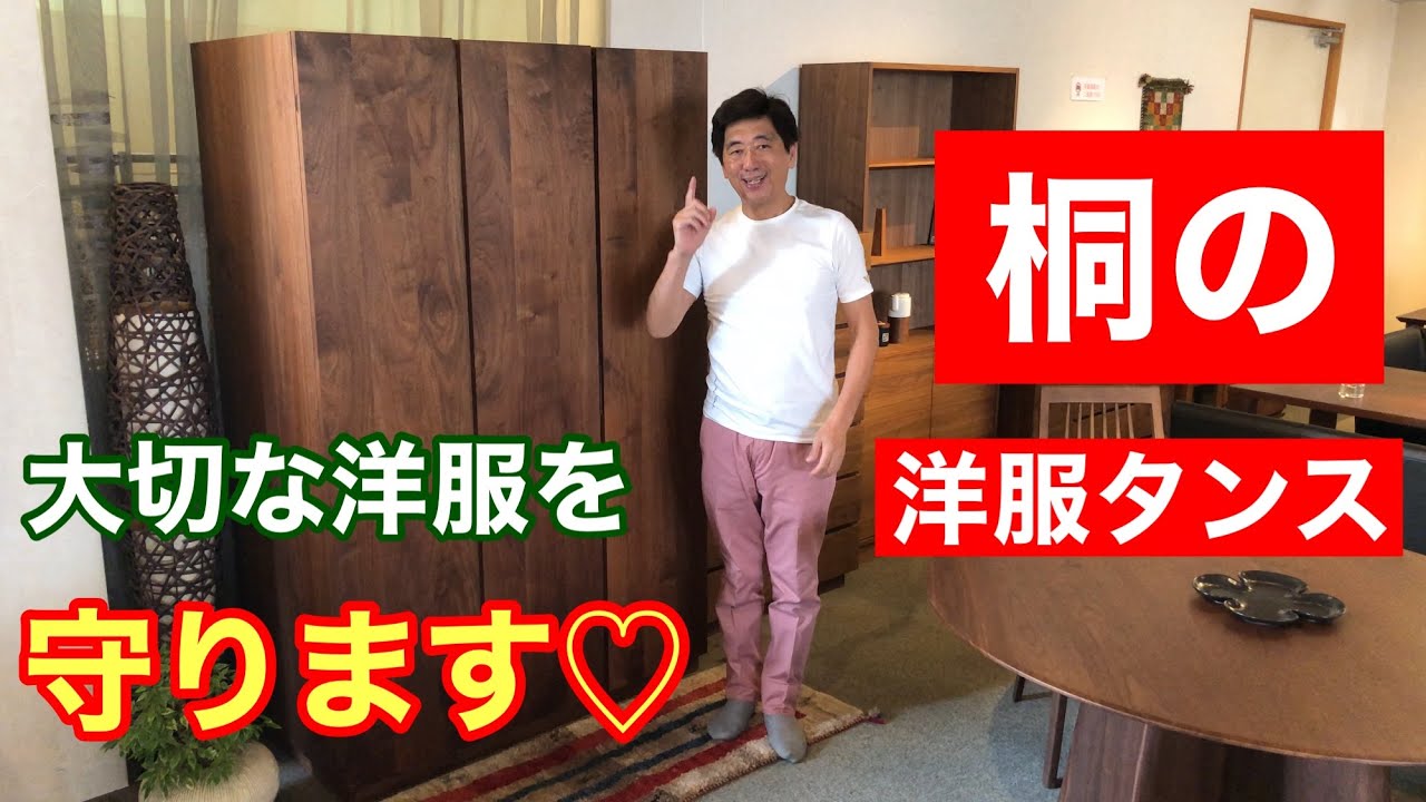 ワードローブ ＜無垢収納＞ | サカミツ家具 ONLINESHOP