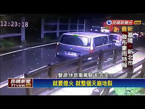 太魯閣燕子口巨石砸車 駕駛驚險逃過一劫－民視新聞