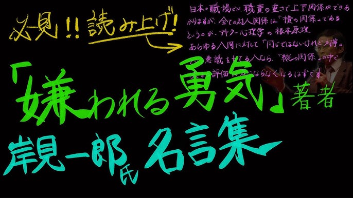 人生 アドラー名言集 アドラー心理学 生き方 Youtube 人生 アドラー名言集 アドラー心理学 生き方 Youtube