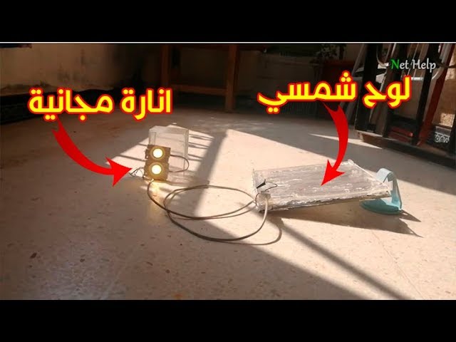 Make a solar panel at low cost free energy - YouTube