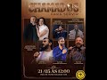 Chamados para Servir!!.