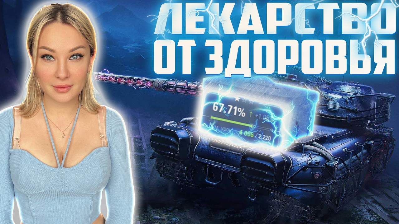 #shorts МИР ТАНКОВ