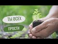 &quot;Ты всех прости..&quot; Христианская позия. Песни и проповеди евангелических лютеранских церквей