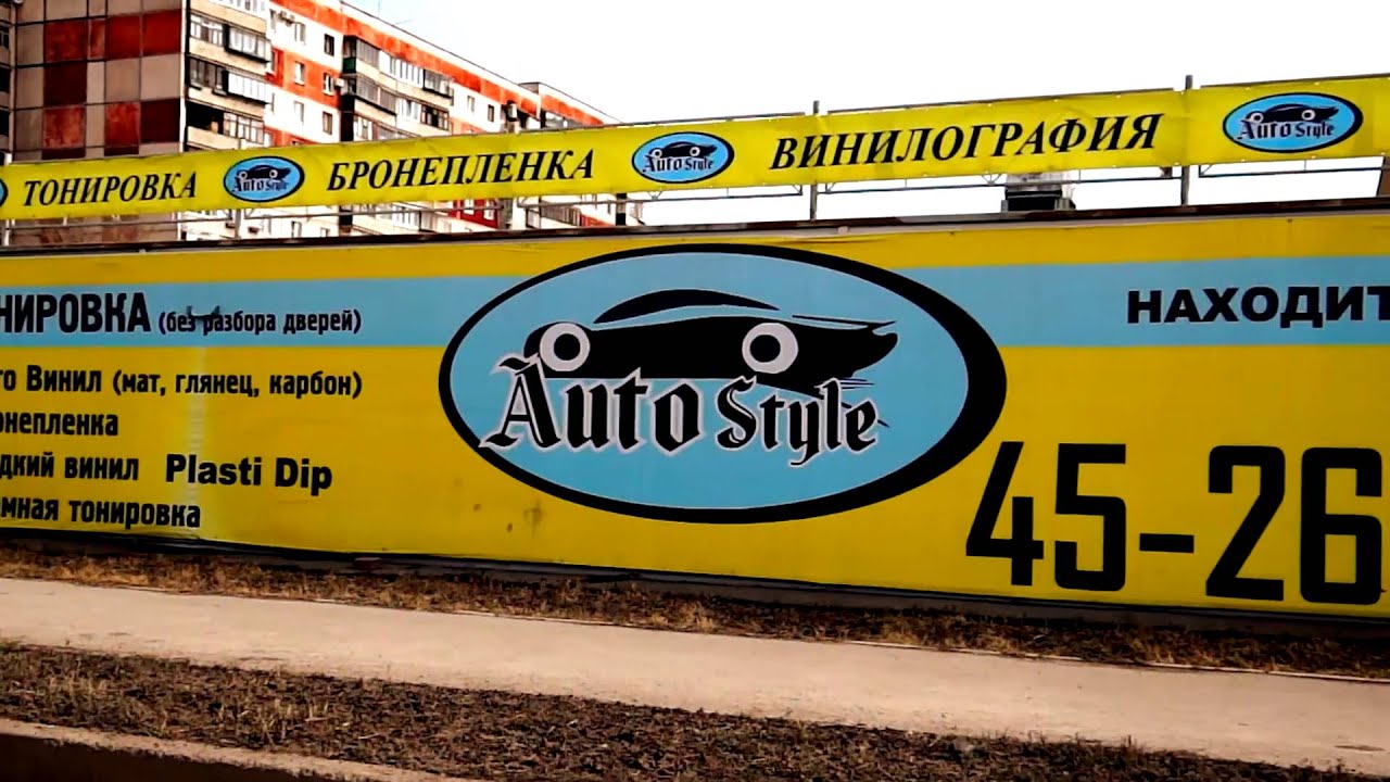 Автостиль чери спб