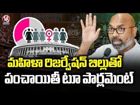 MP Aravind Comments On Women Resevation Bill | V6 News - V6NEWSTELUGU