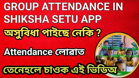 Students Group Attendance in Shiksha Setu Axom ।। কেনেকৈ লব পাৰি Group Attendance Shiksha Setu App